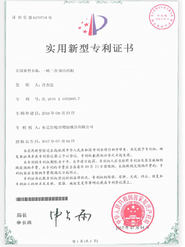 企業(yè)證書
